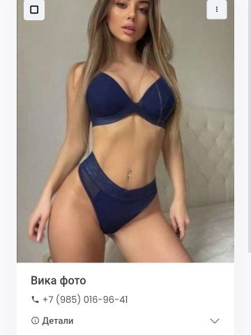 Проститутка Снежана